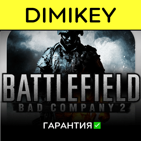 Battlefield Bad Company 2 с гарантией  offline