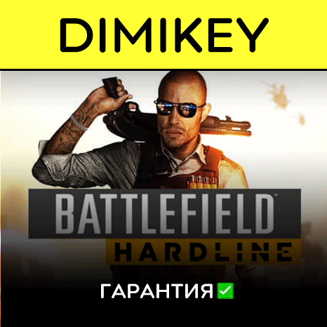Battlefield Hardline [Origin] с гарантией   | offline