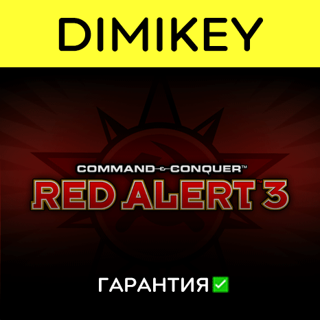 Command &amp; Conquer Red Alert 3 [Origin] с гарантией  
