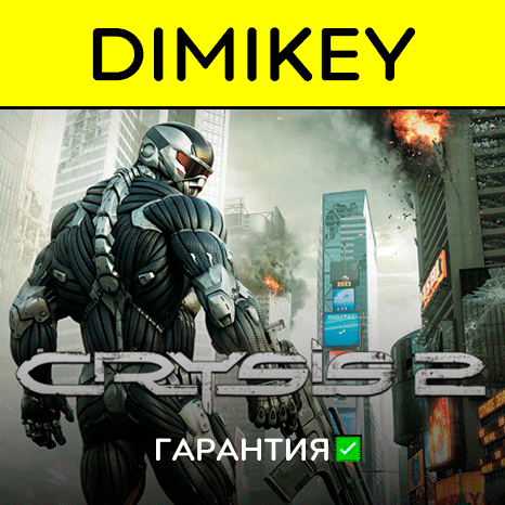 Crysis 2 [Origin/EA app] с гарантией   | offline