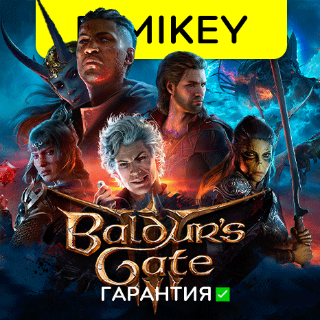 Baldur's Gate 3 Digital Deluxe с гарантией   | offline