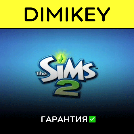The Sims 2 [Origin/EA app] с гарантией   | offline