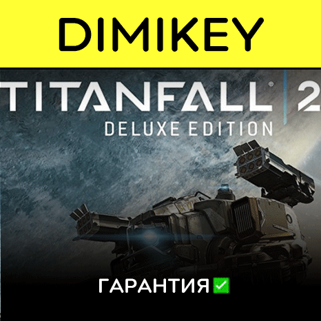 Titanfall 2 Deluxe Edition [Origin/EA ap] с гарантией  