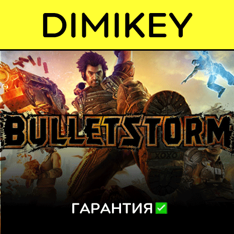 Bulletstorm [Origin/EA app] с гарантией   | offline