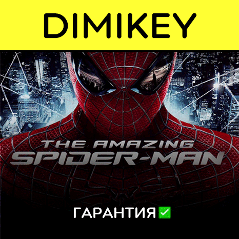 The Amazing Spider Man 1 с гарантией   | offline