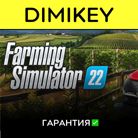 Farming Simulator 22 с гарантией   | offline