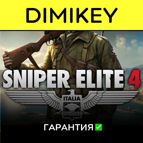 Sniper Elite 4 с гарантией   | offline