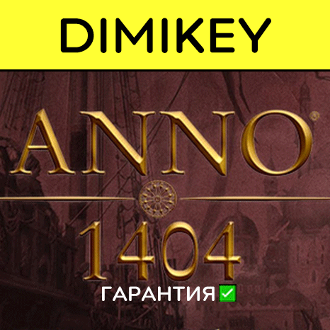 Anno 1404 Gold Edition с гарантией   | offline