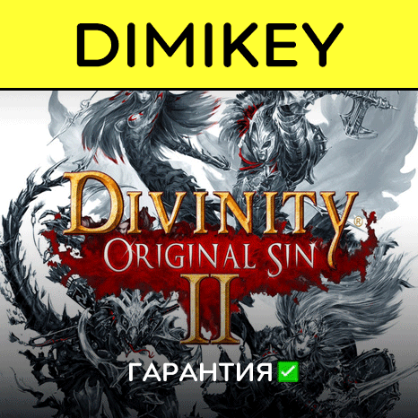 Divinity Original Sin 2 с гарантией   | offline