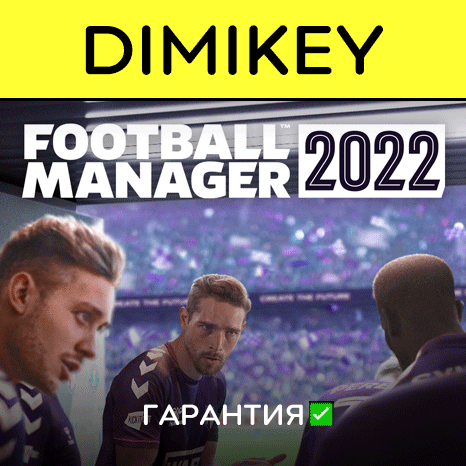 Football Manager 2022 с гарантией   | offline