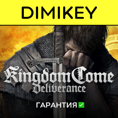 Kingdom Come Deliverance с гарантией   | offline