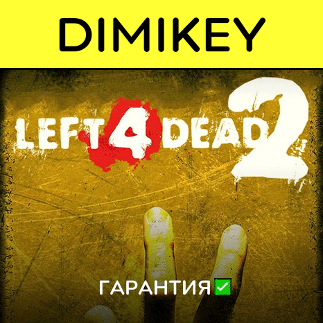 Left 4 Dead 2 с гарантией   | offline