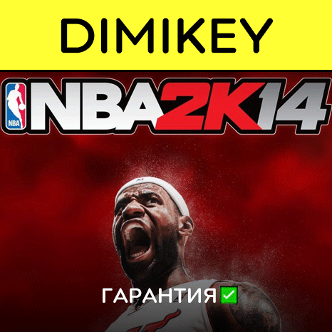 NBA 2K14 с гарантией   | offline