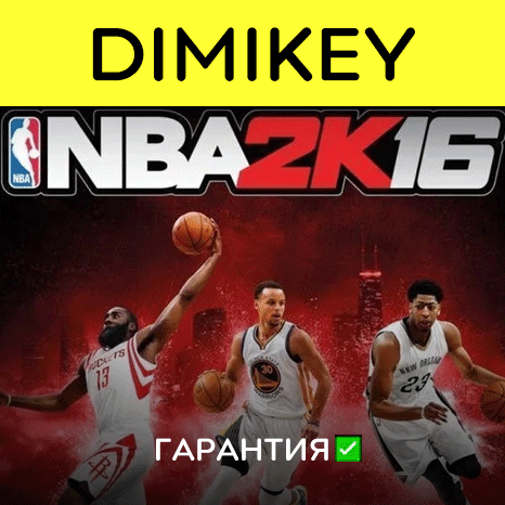 NBA 2K16 с гарантией   | offline