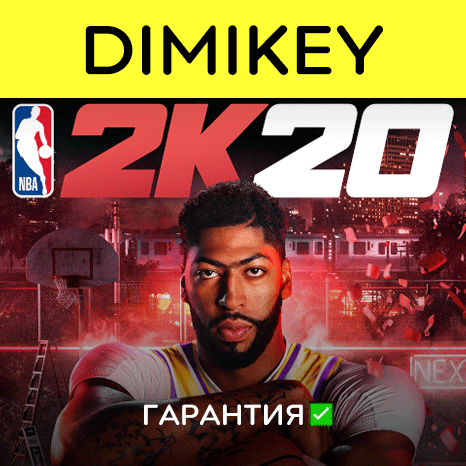 NBA 2K20 с гарантией   | offline