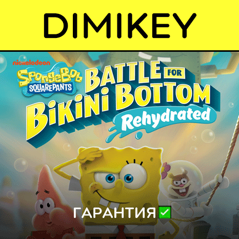 SpongeBob Battle for BB Rehydrated с гарантией  offline