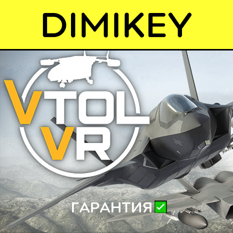 VTOL VR | Сборник VR с гарантией   offline