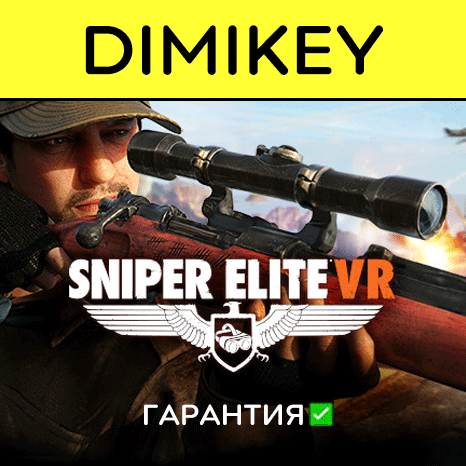 Sniper Elite VR | Сборник VR с гарантией   offline