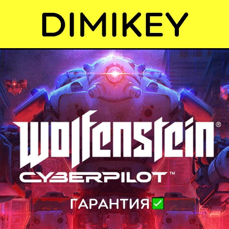 Wolfenstein Cyberpilot Сборник VR с гарантией   offline