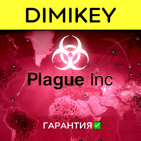 Plague Inc  с гарантией   | offline