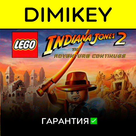 LEGO Indiana Jones 1+2 с гарантией   | offline