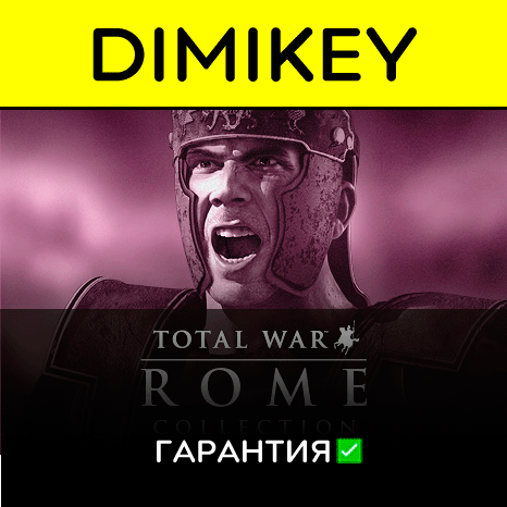 Total War Rome Collect.+Alexander с гарантией   offline