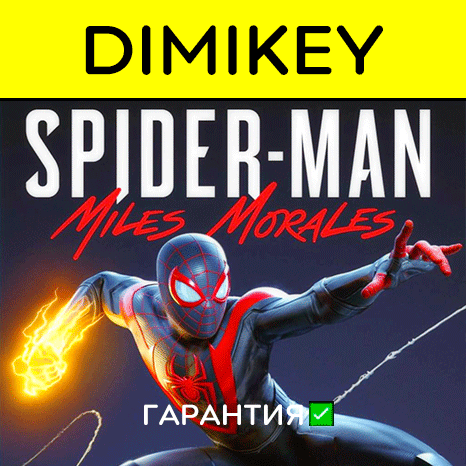 Spider Man Miles Morales с гарантией   | offline