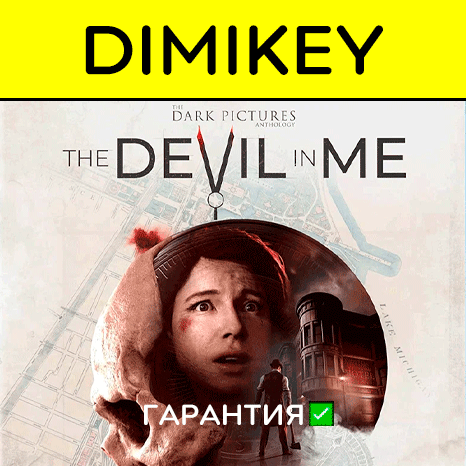 Dark Pictures: The Devil in Me с гарантией   | offline