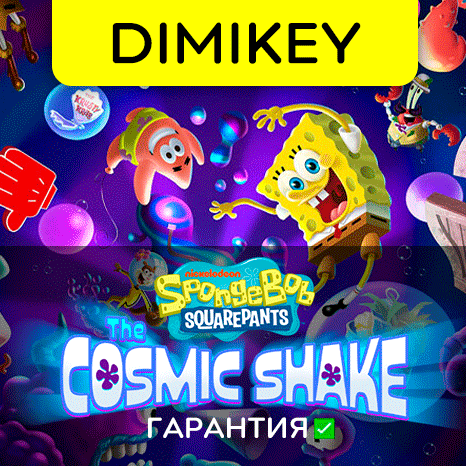 SpongeBob: The Cosmic Shake с гарантией   | offline