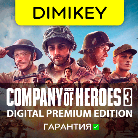 Company of Heroes 3 Digital Premium Ed с гарантией  