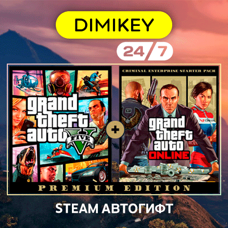 Купить ключ Grand Theft Auto V Premium Steam Автогифт RU/UA/TR по цене ...
