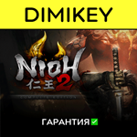 Nioh 2 – The Complete Edition с гарантией  | offline