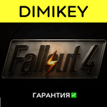 Fallout 4 с гарантией GLOBAL  | offline