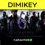 Resident Evil 6 с гарантией  | offline