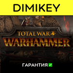 Total War WARHAMMER с гарантией  | offline