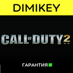 Call of Duty 2 с гарантией | offline