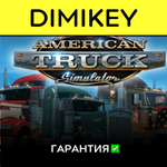 American Truck Simulator с гарантией  | offline