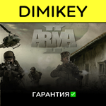 Arma 2 с гарантией  offline