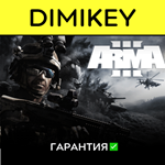 Arma 3 с гарантией  offline