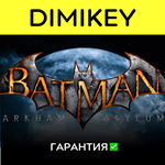 Batman Arkham Asylum GOTY с гарантией  | offline
