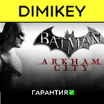 Batman Arkham City GOTY с гарантией  | offline