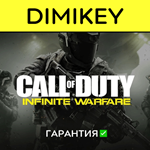 Call of Duty Infinite Warfare с гарантией  | offline