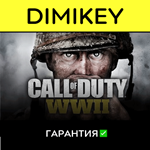 Call of Duty WWII с гарантией  | offline