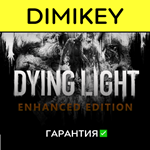 Dying Light Enhanced Edition с гарантией | offline