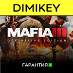 Mafia III Definitive Edition с гарантией  | offline