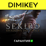 Sekiro Shadows Die Twice GOTY с гарантией  | offline