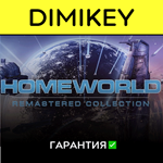 Homeworld Remastered Collection с гарантией  | offline