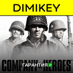 Company of Heroes + Legacy Edition с гарантией