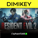 RESIDENT EVIL 2 с гарантией  | offline
