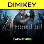 Resident Evil 4 с гарантией  | offline